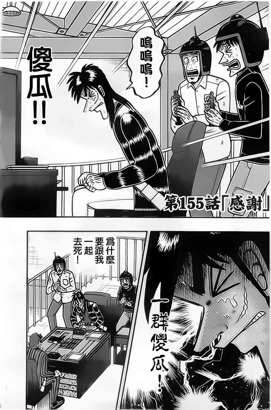 155话 第2页