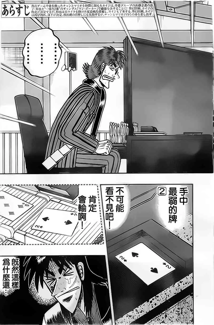 155话 第3页