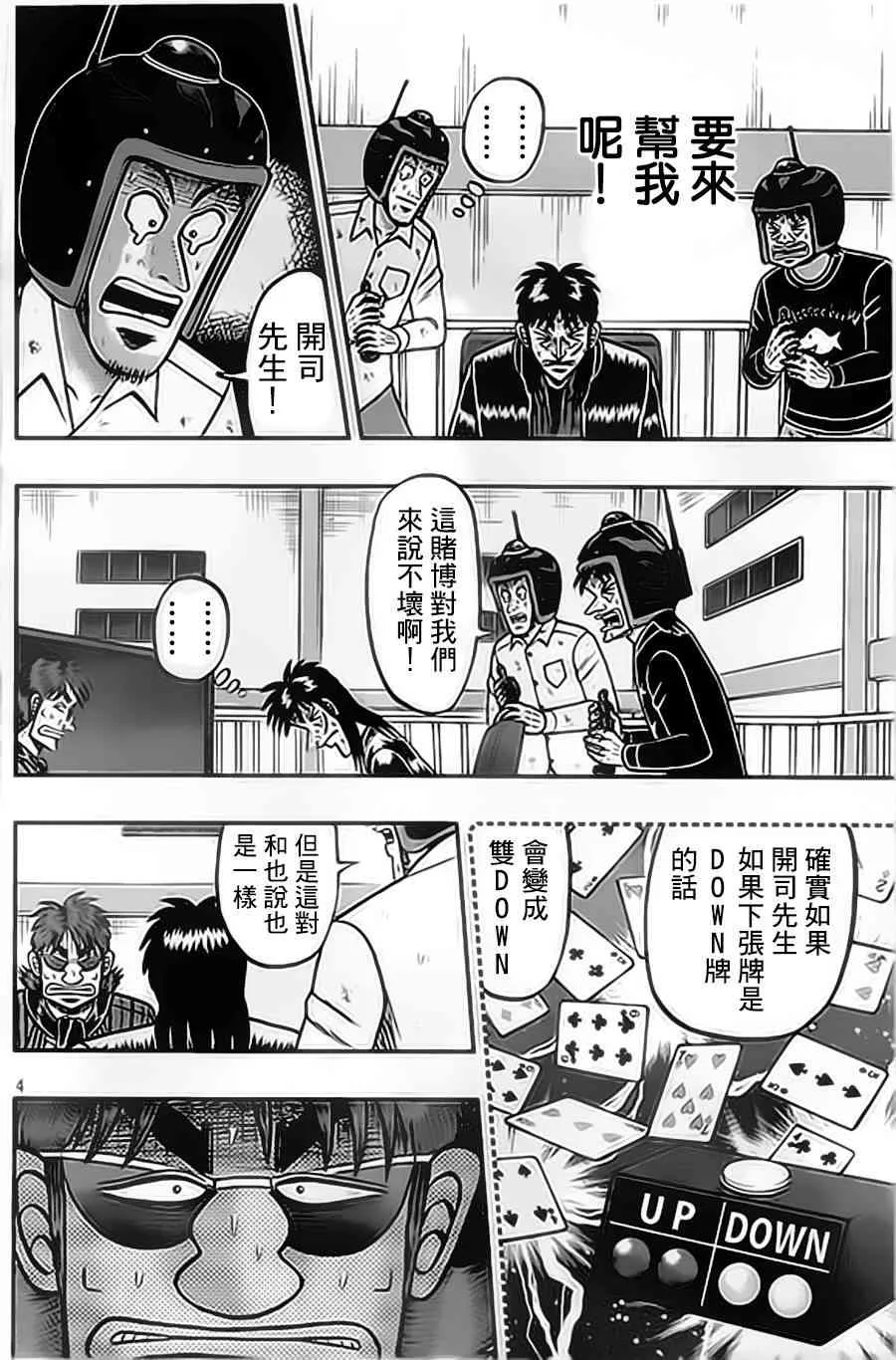 155话 第4页