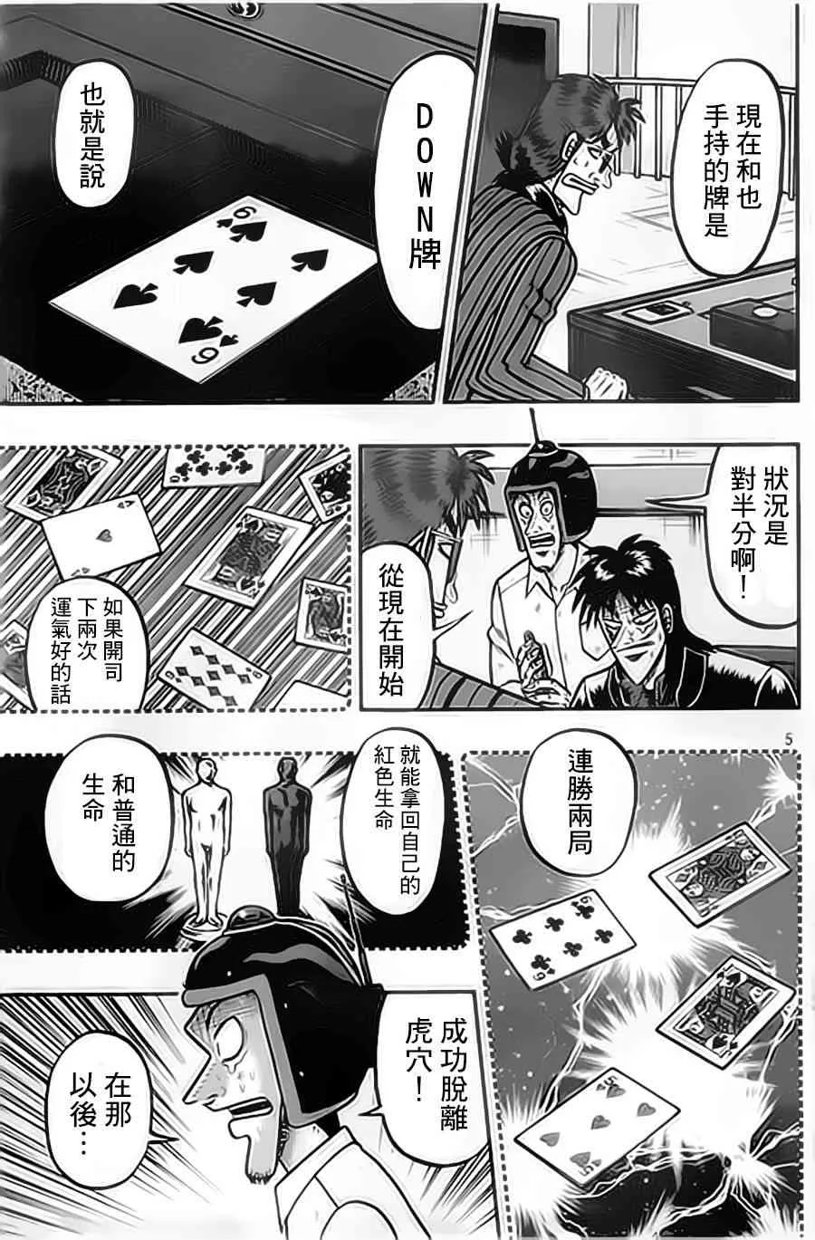 155话 第5页