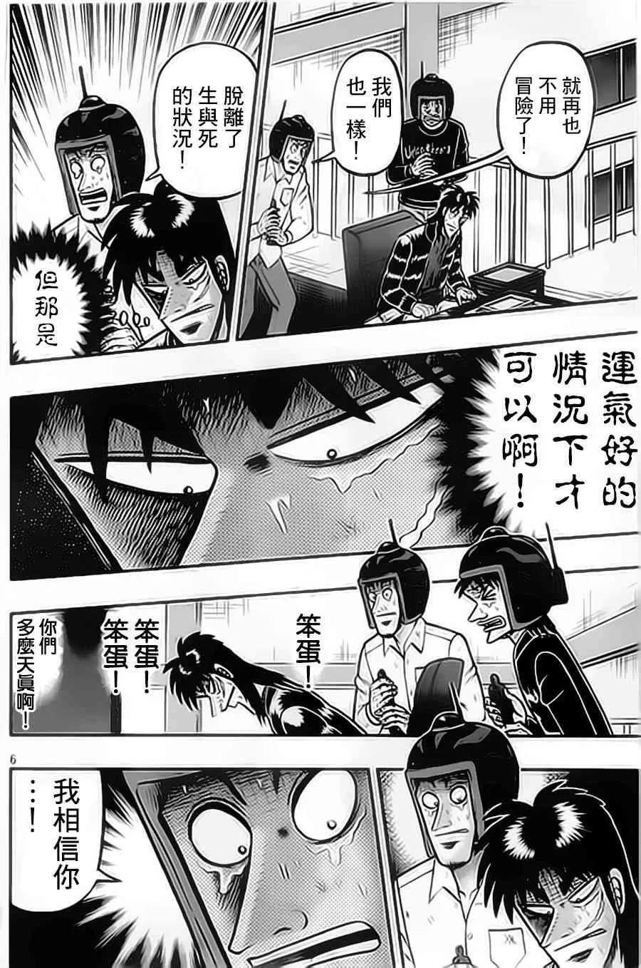 155话 第6页
