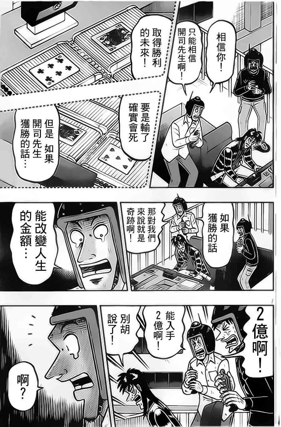 155话 第7页