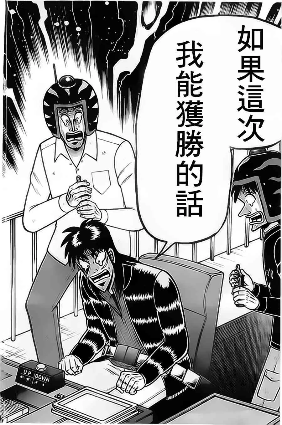 155话 第10页