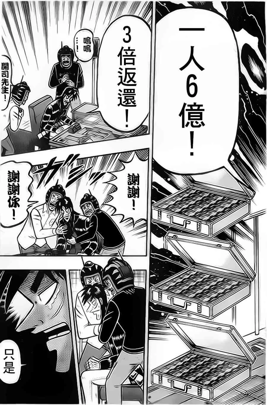 155话 第11页