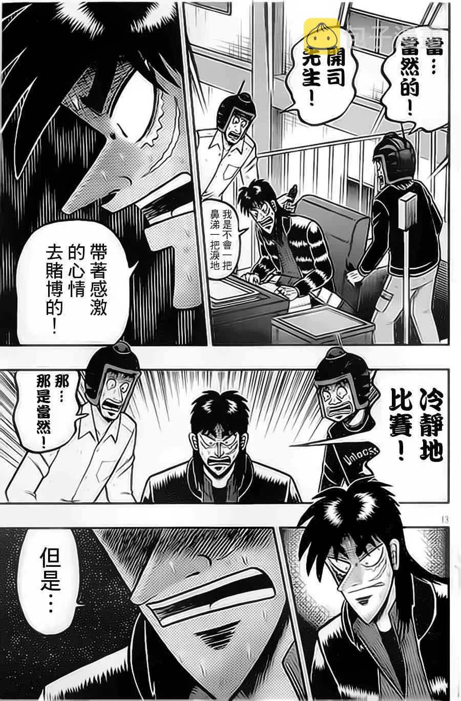 155话 第13页