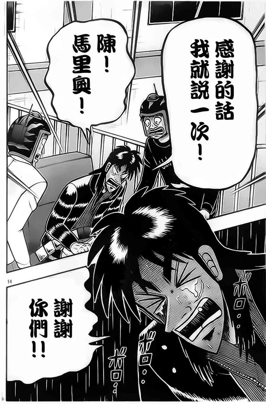 155话 第14页