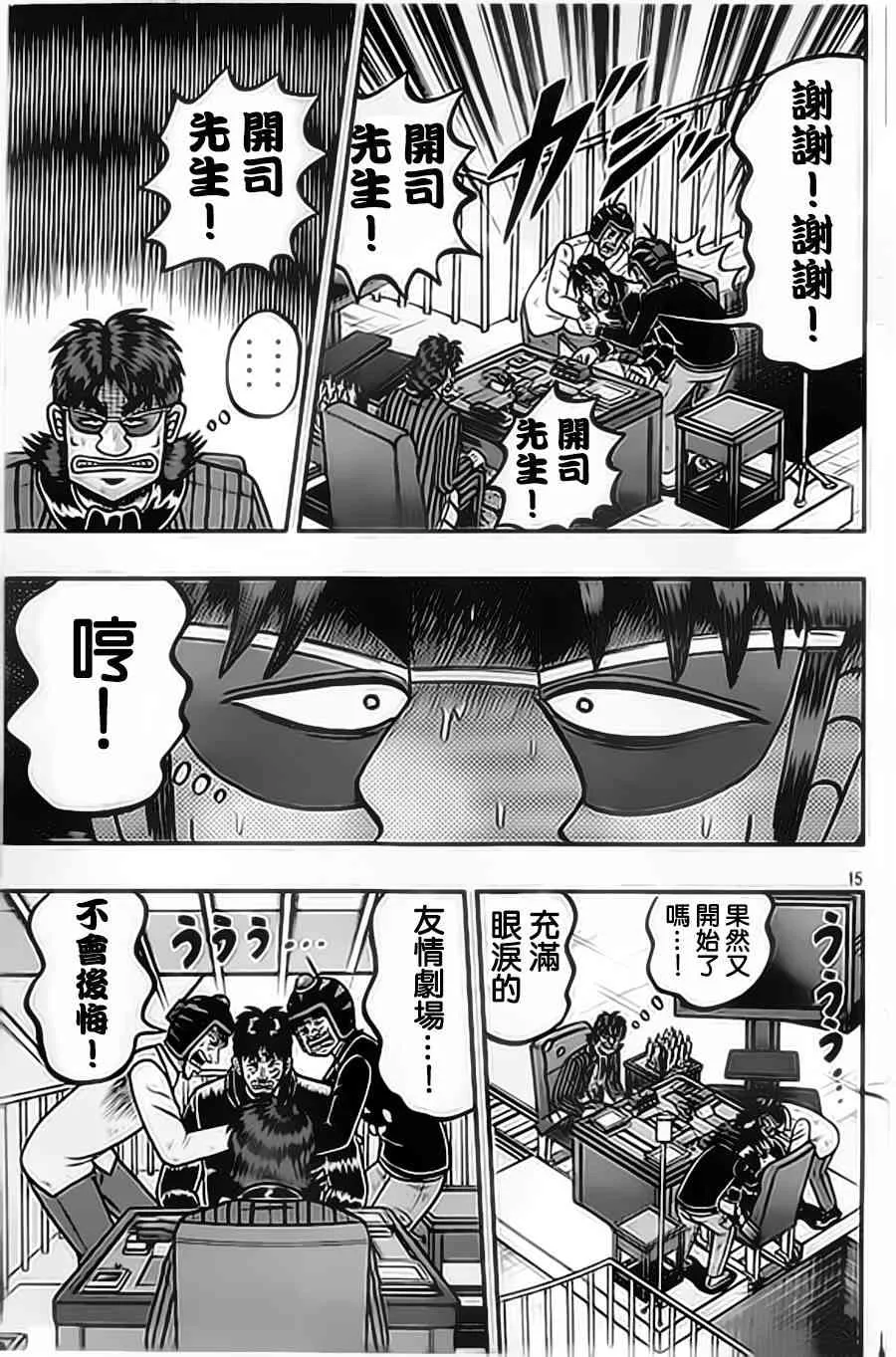 155话 第15页