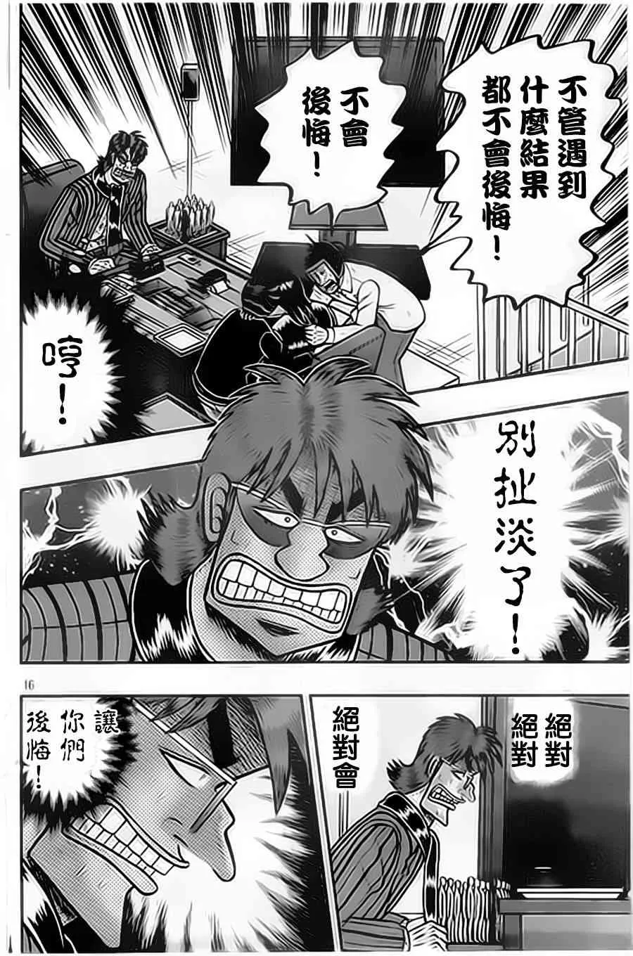155话 第16页