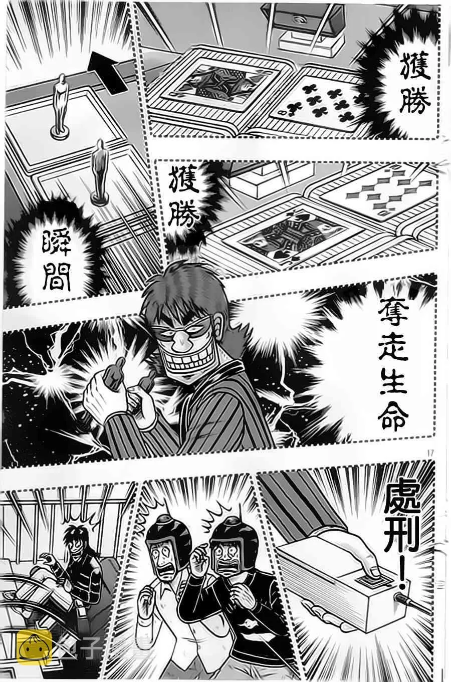 155话 第17页