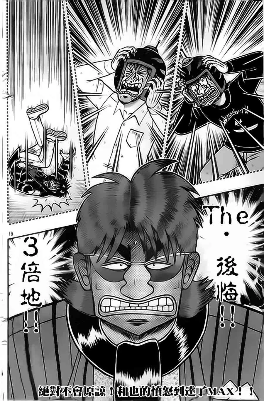 155话 第18页