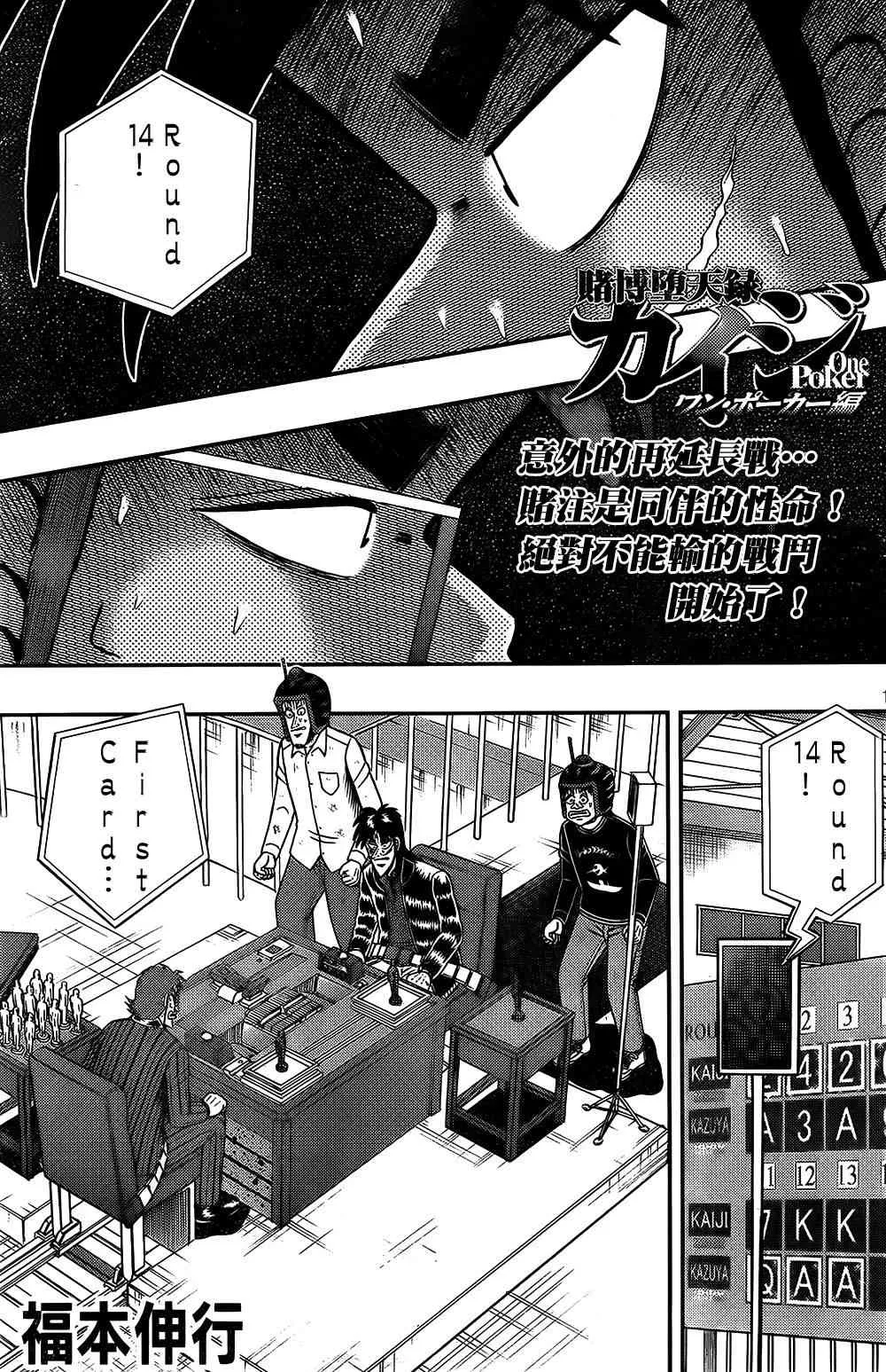 157话 第1页