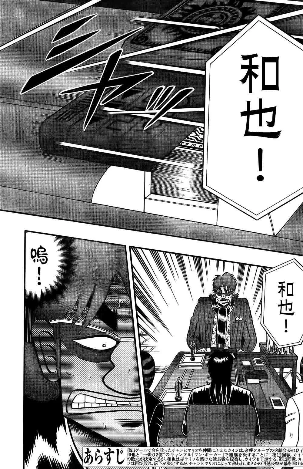 157话 第2页