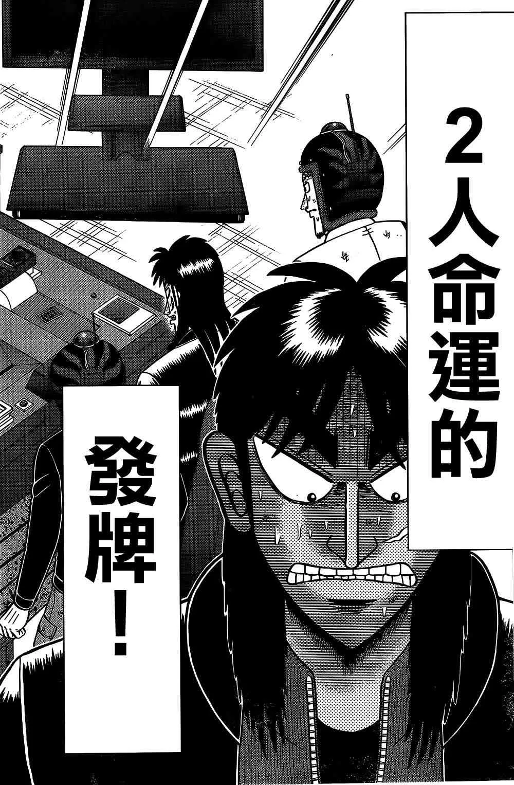 157话 第4页