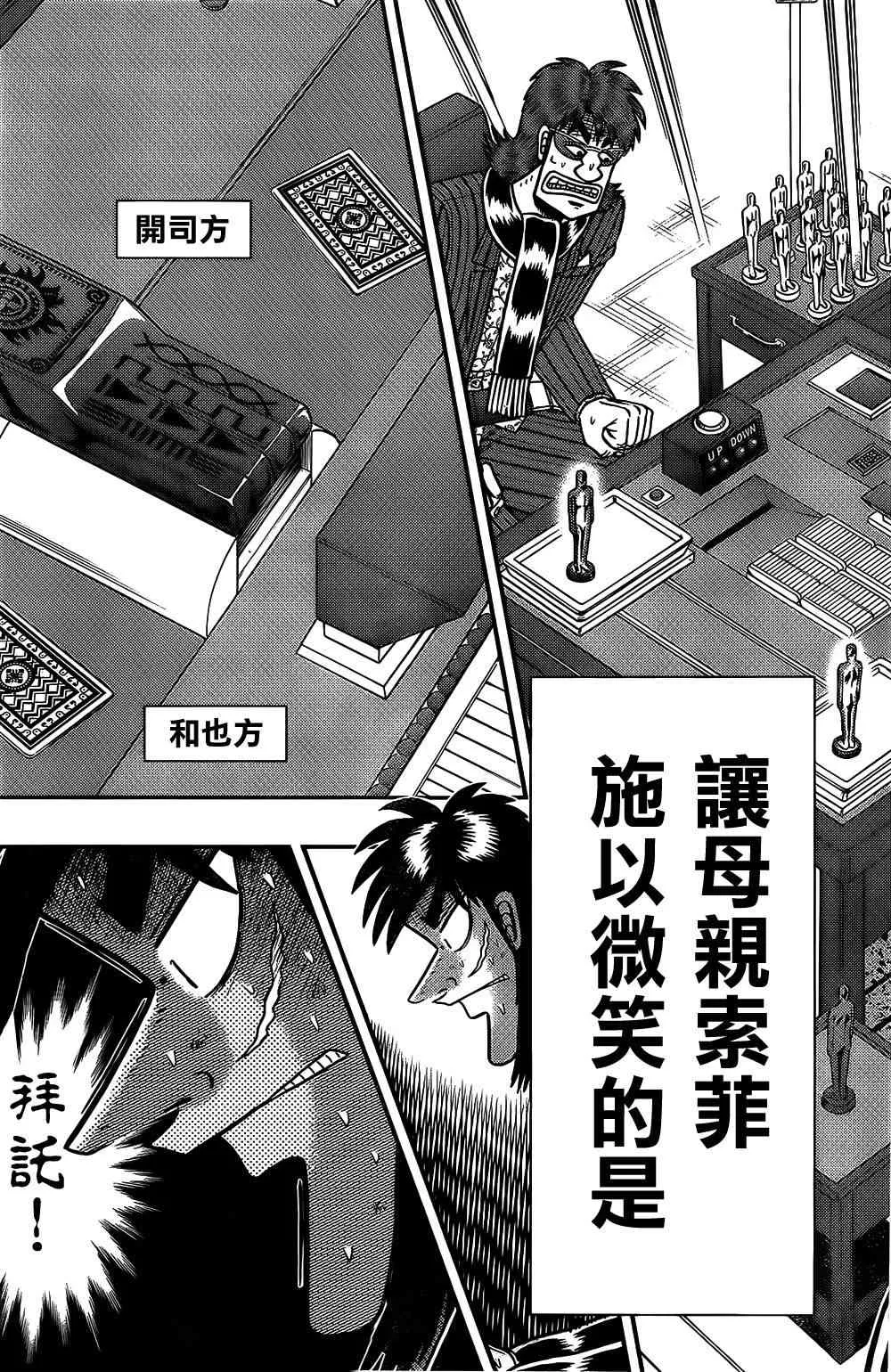 157话 第5页