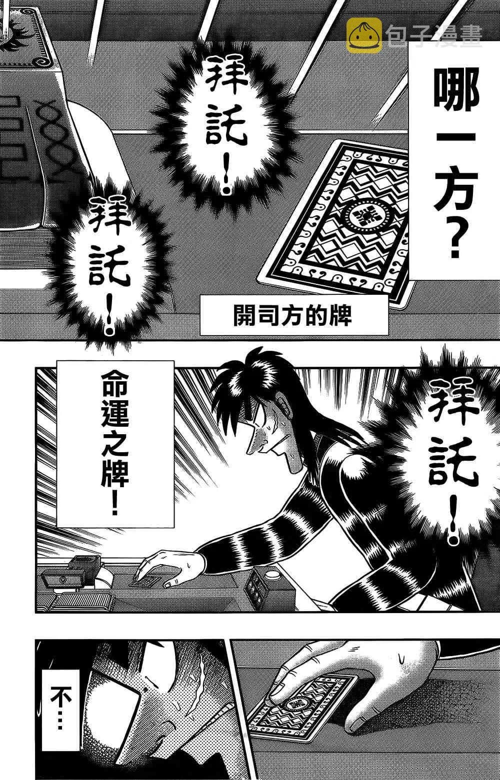 157话 第6页