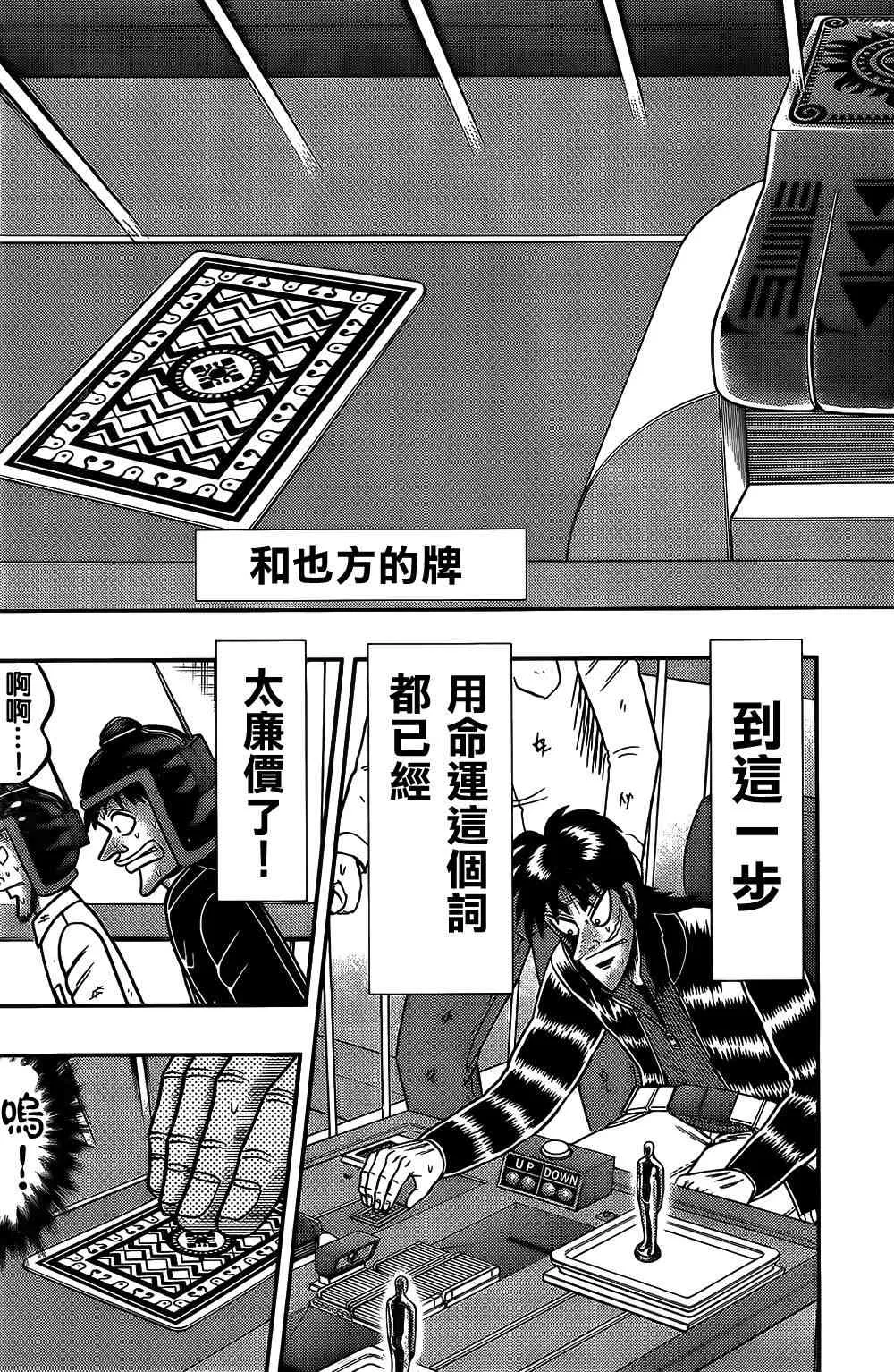 157话 第7页