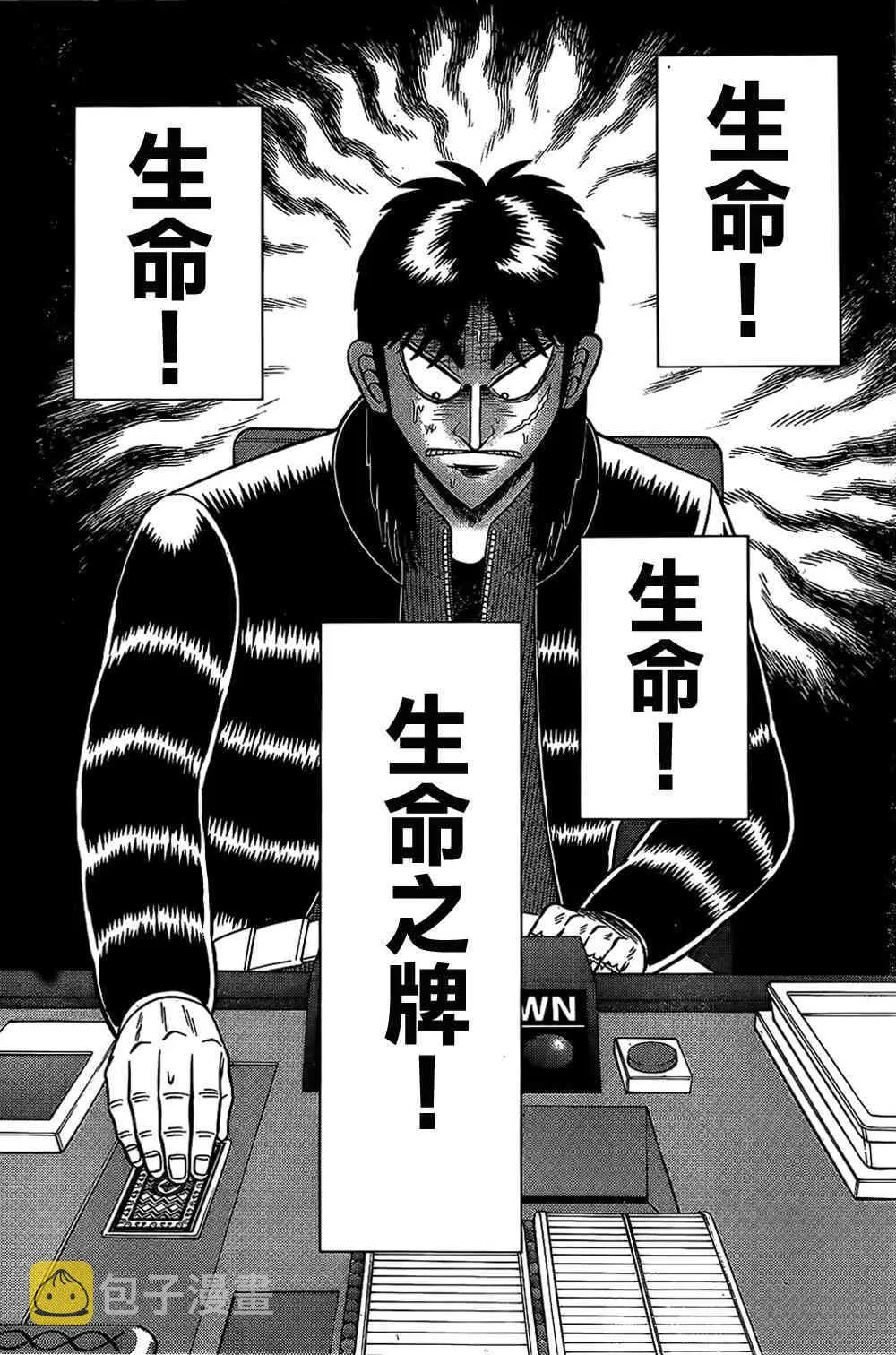 157话 第8页