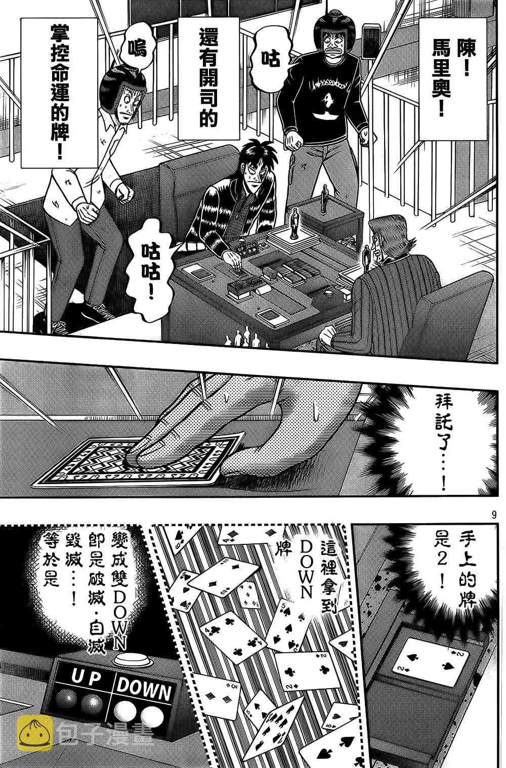 157话 第9页