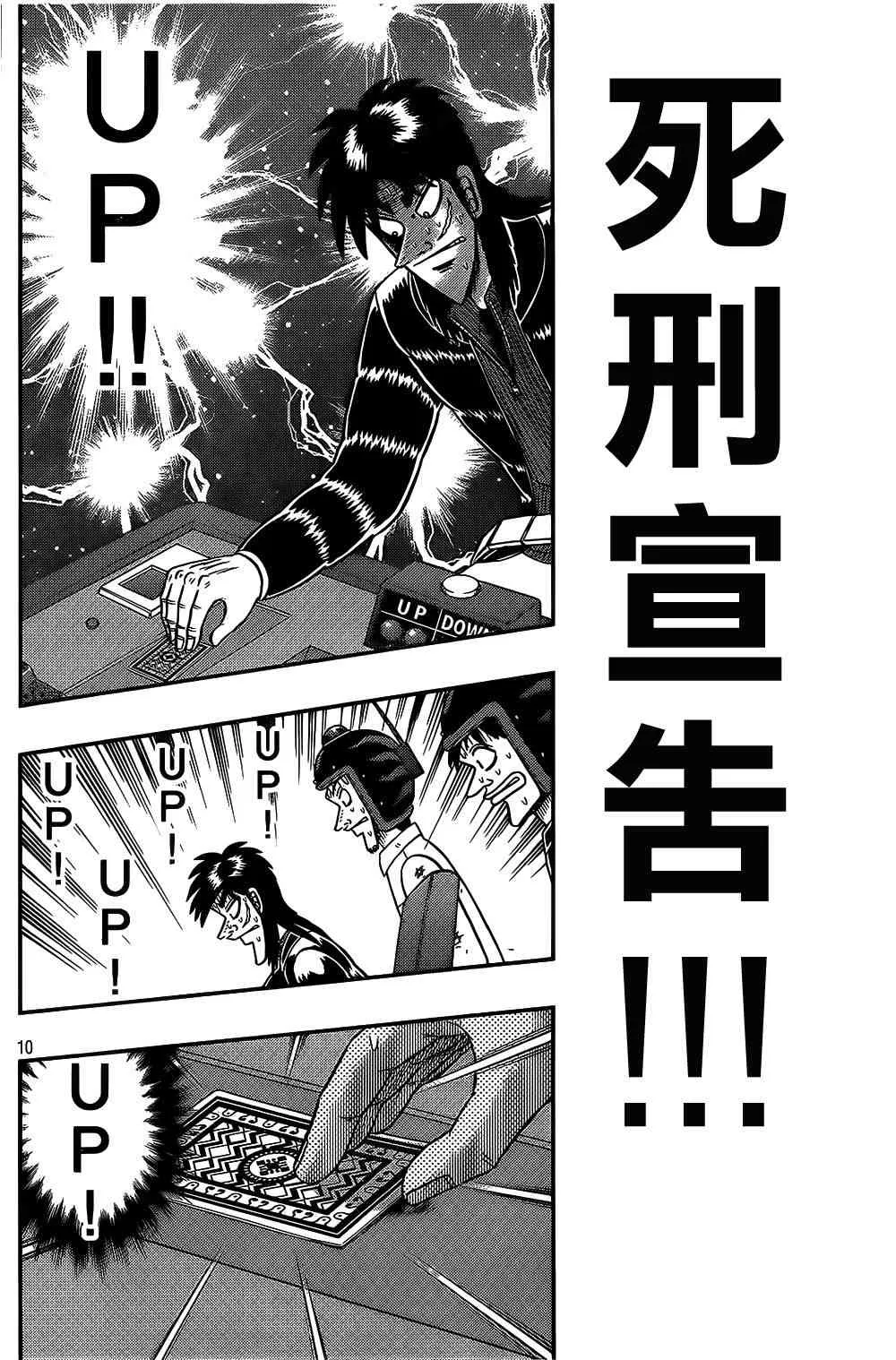 157话 第10页