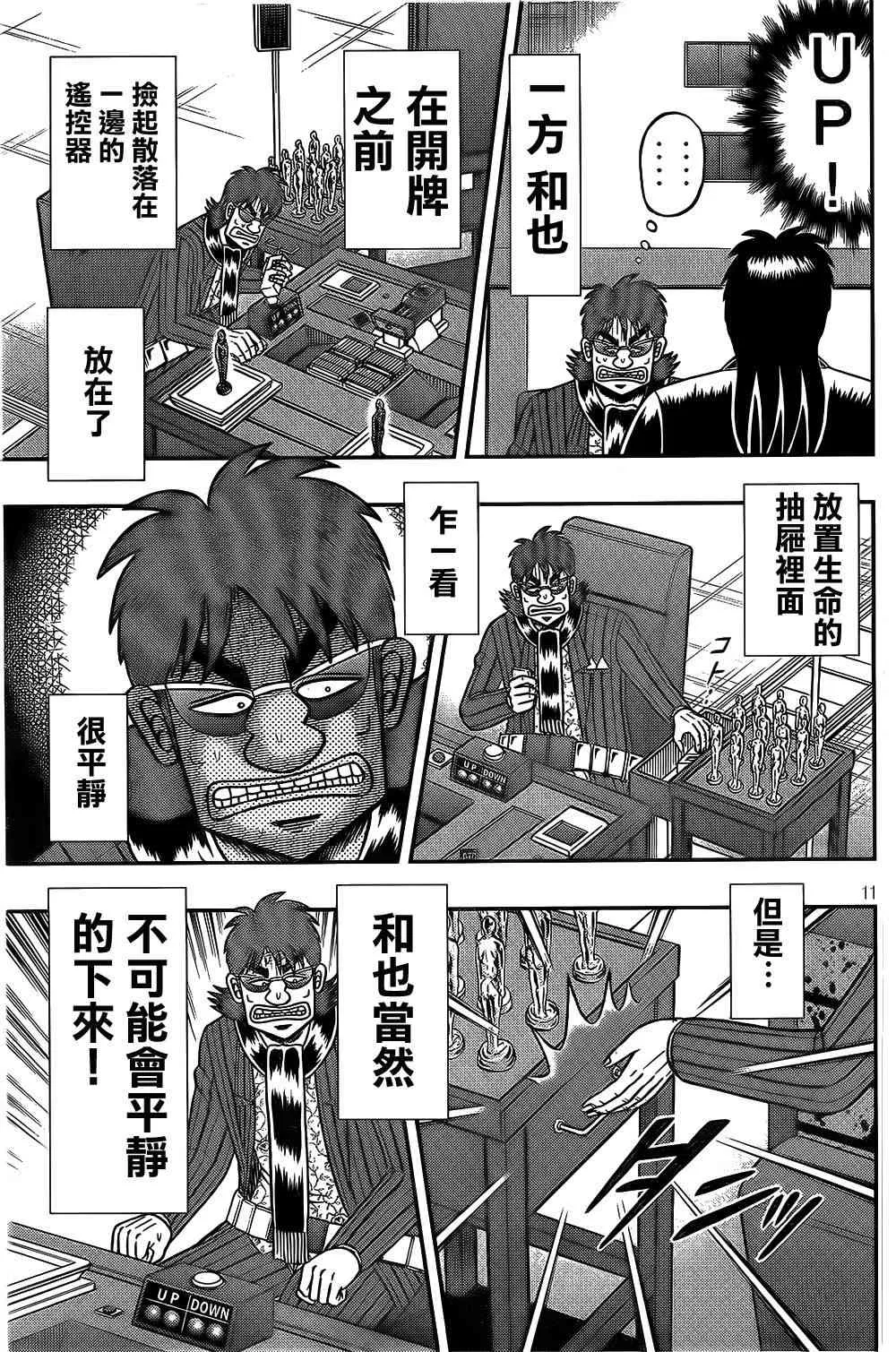 157话 第11页