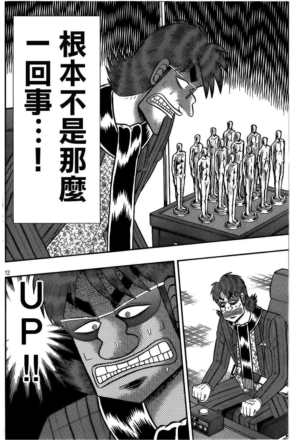 157话 第12页