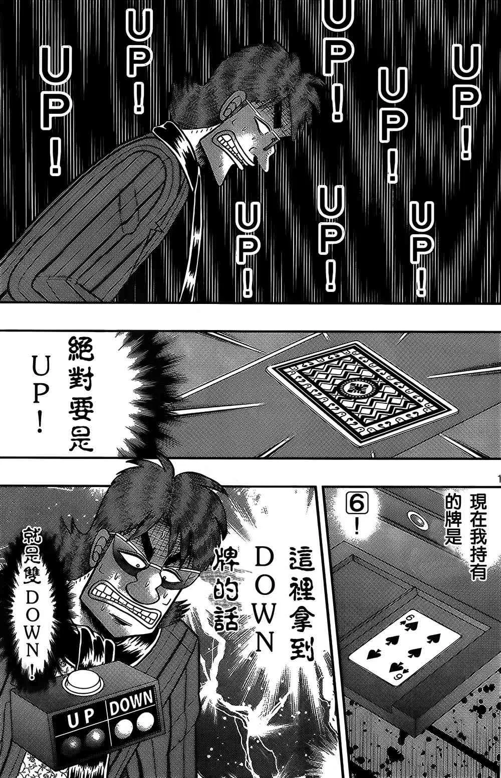 157话 第13页