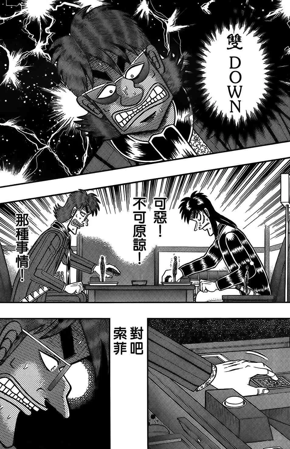 157话 第14页