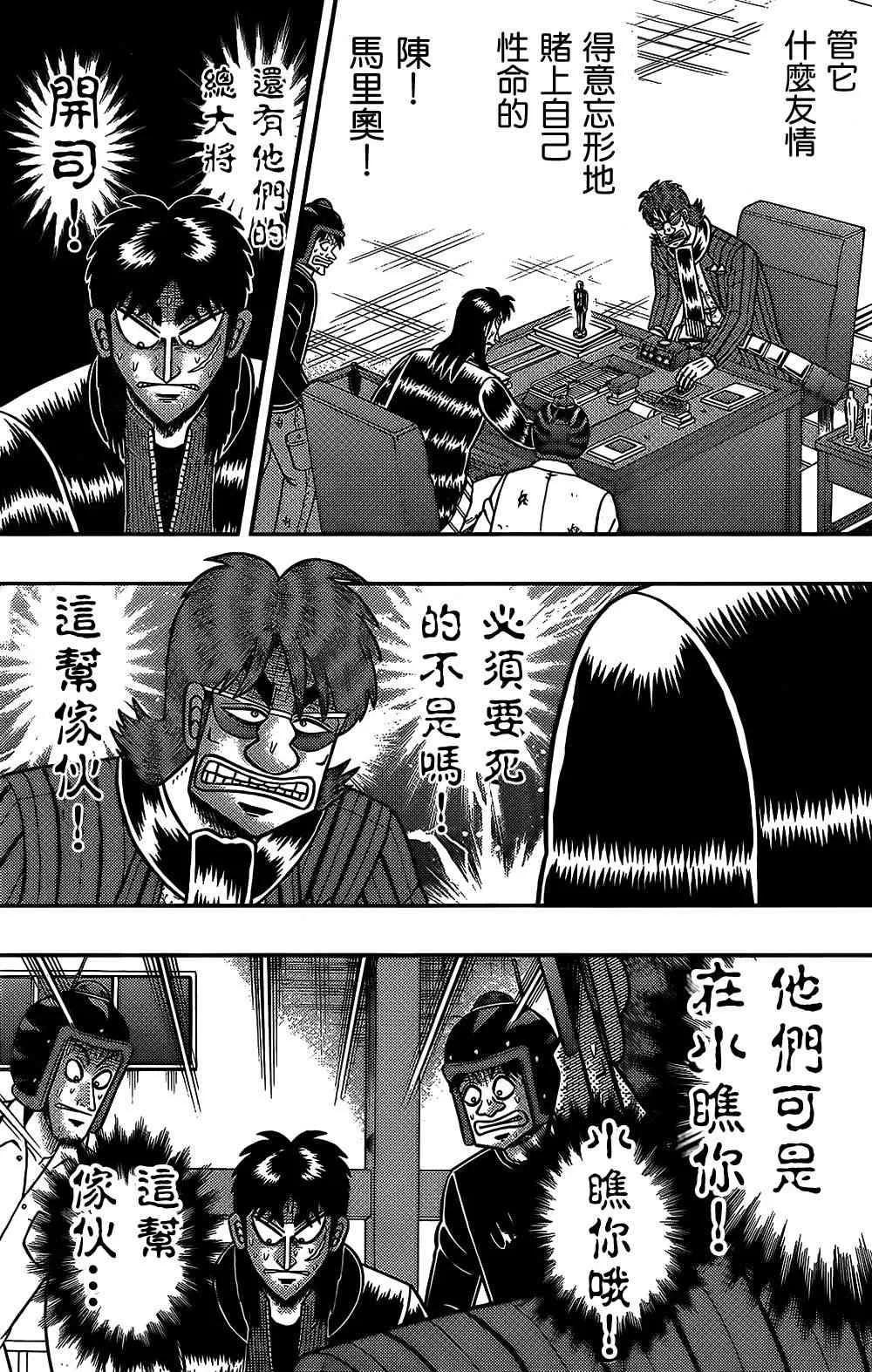 157话 第15页