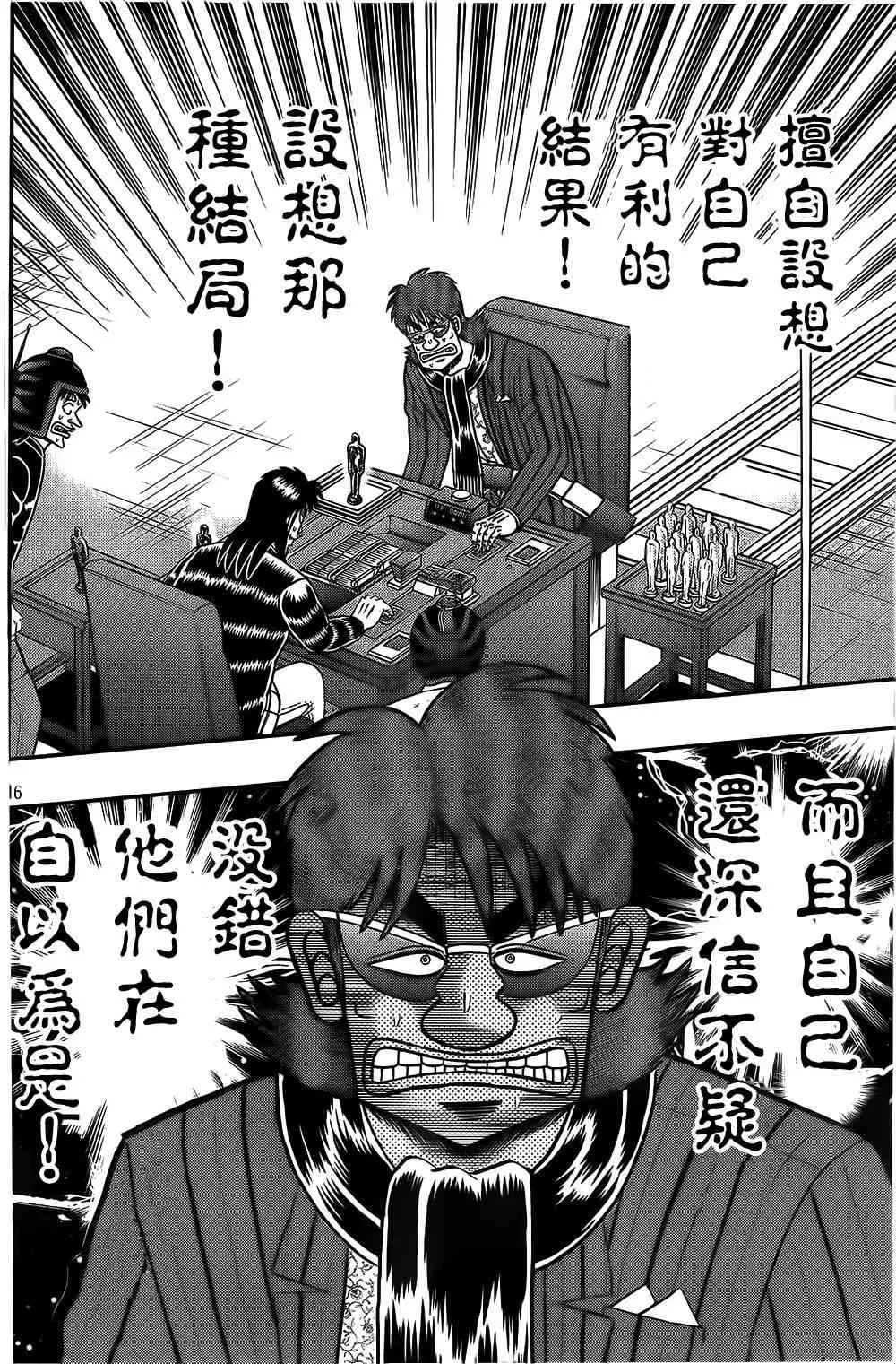 157话 第16页
