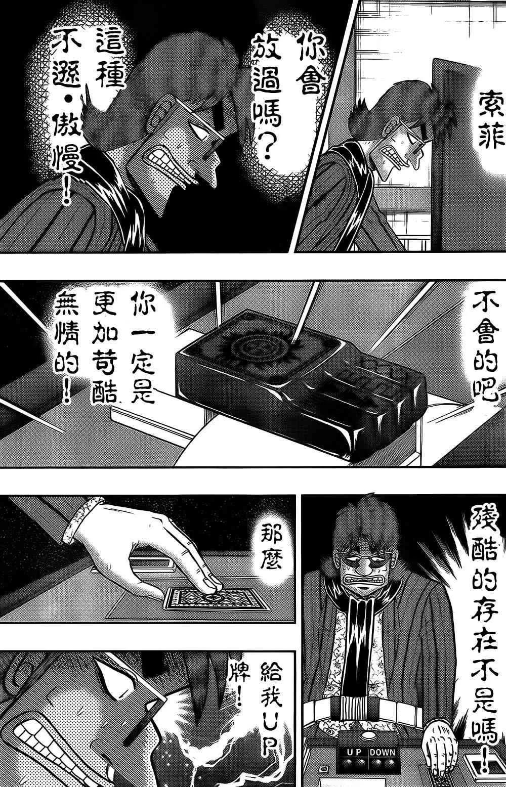 157话 第17页