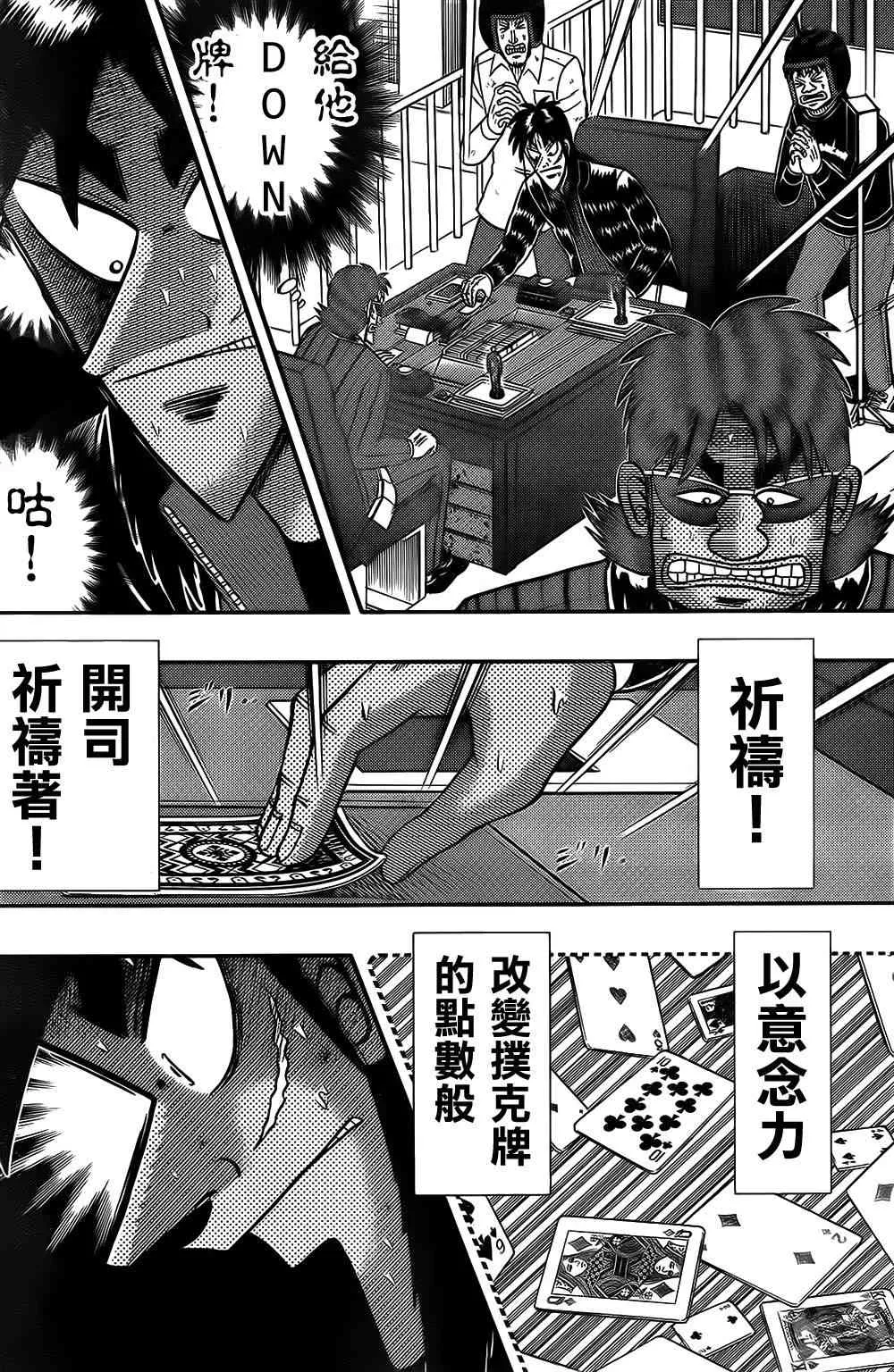 157话 第18页