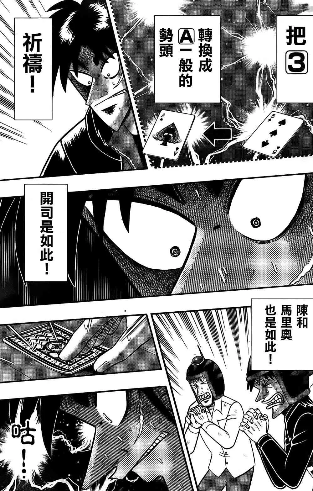 157话 第19页