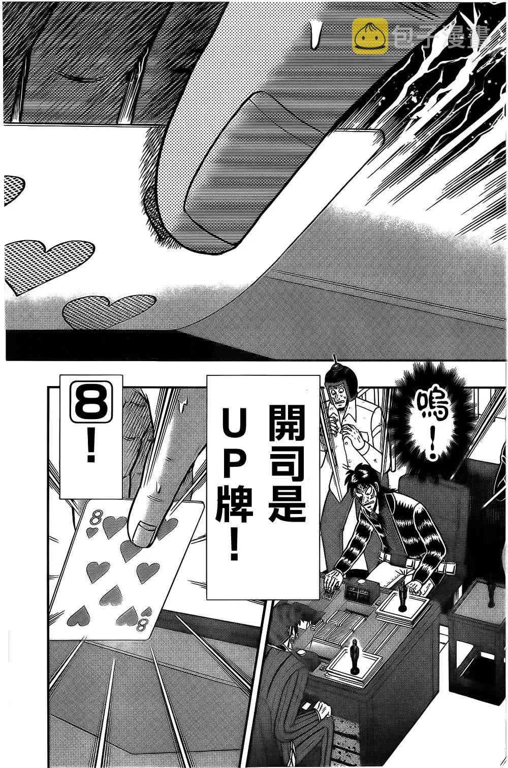 157话 第20页