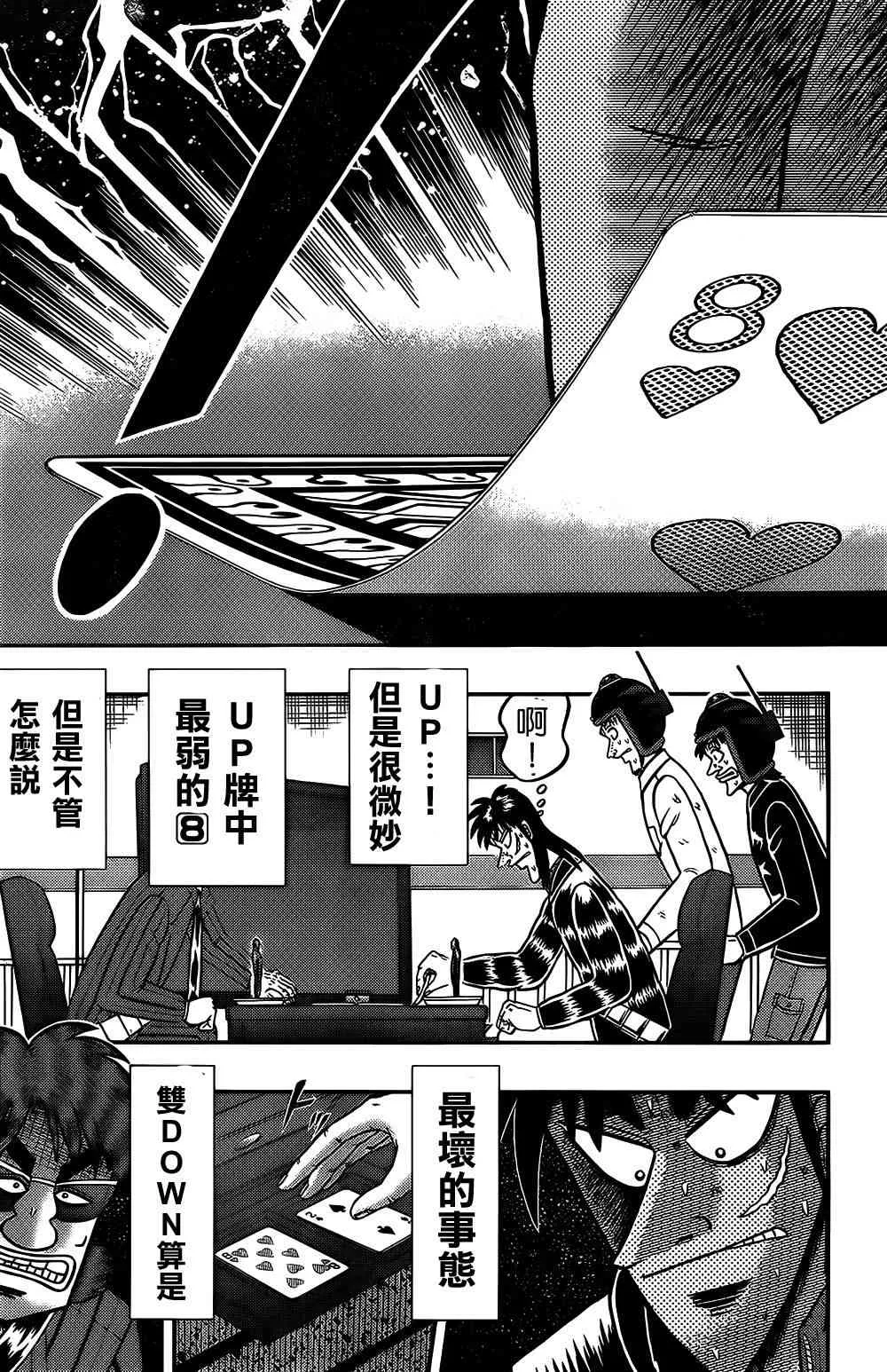 157话 第21页