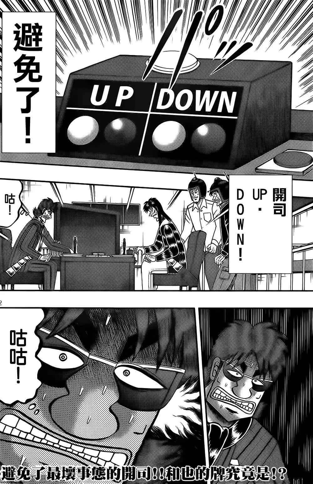157话 第22页