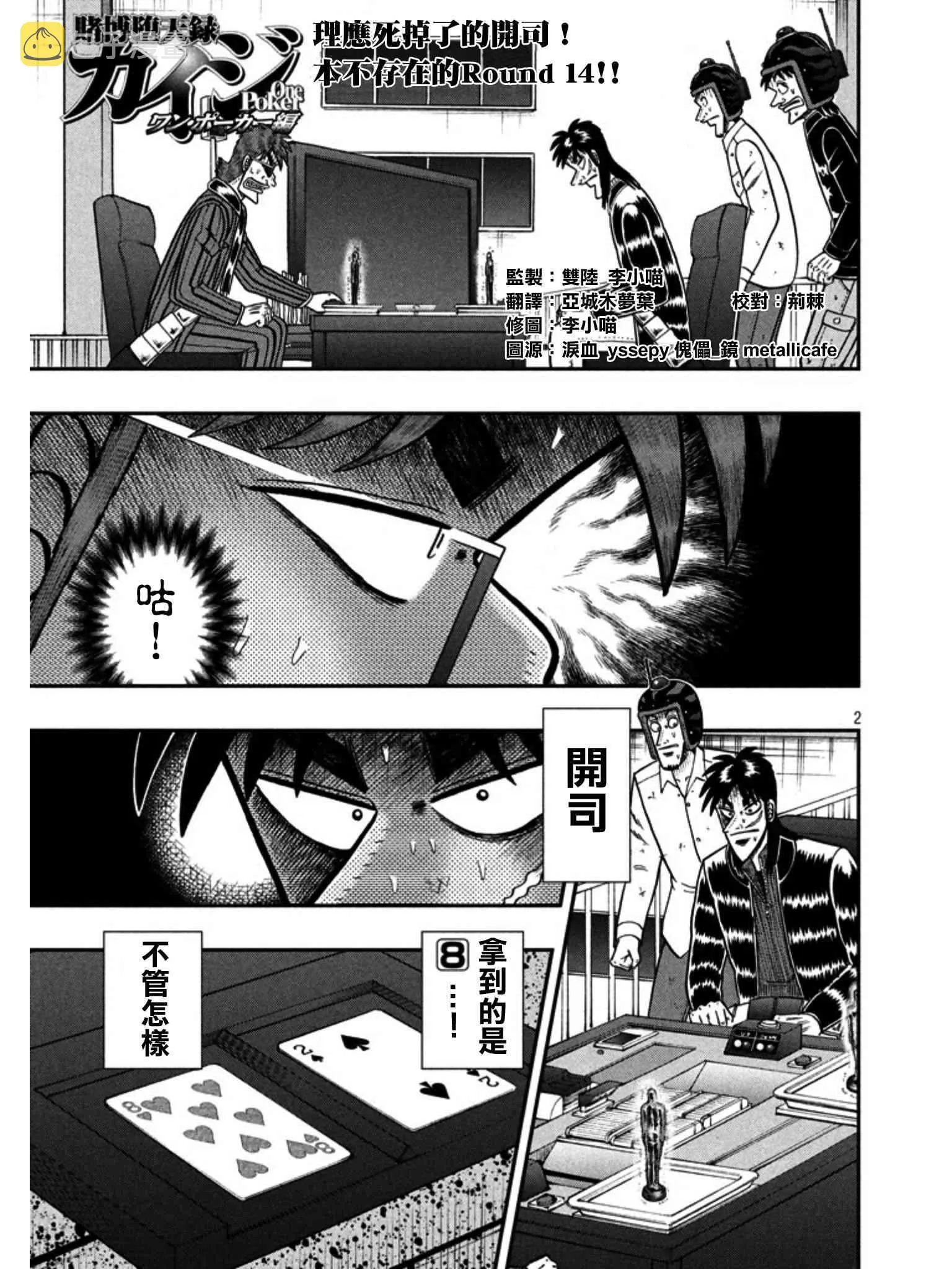 158话 第2页