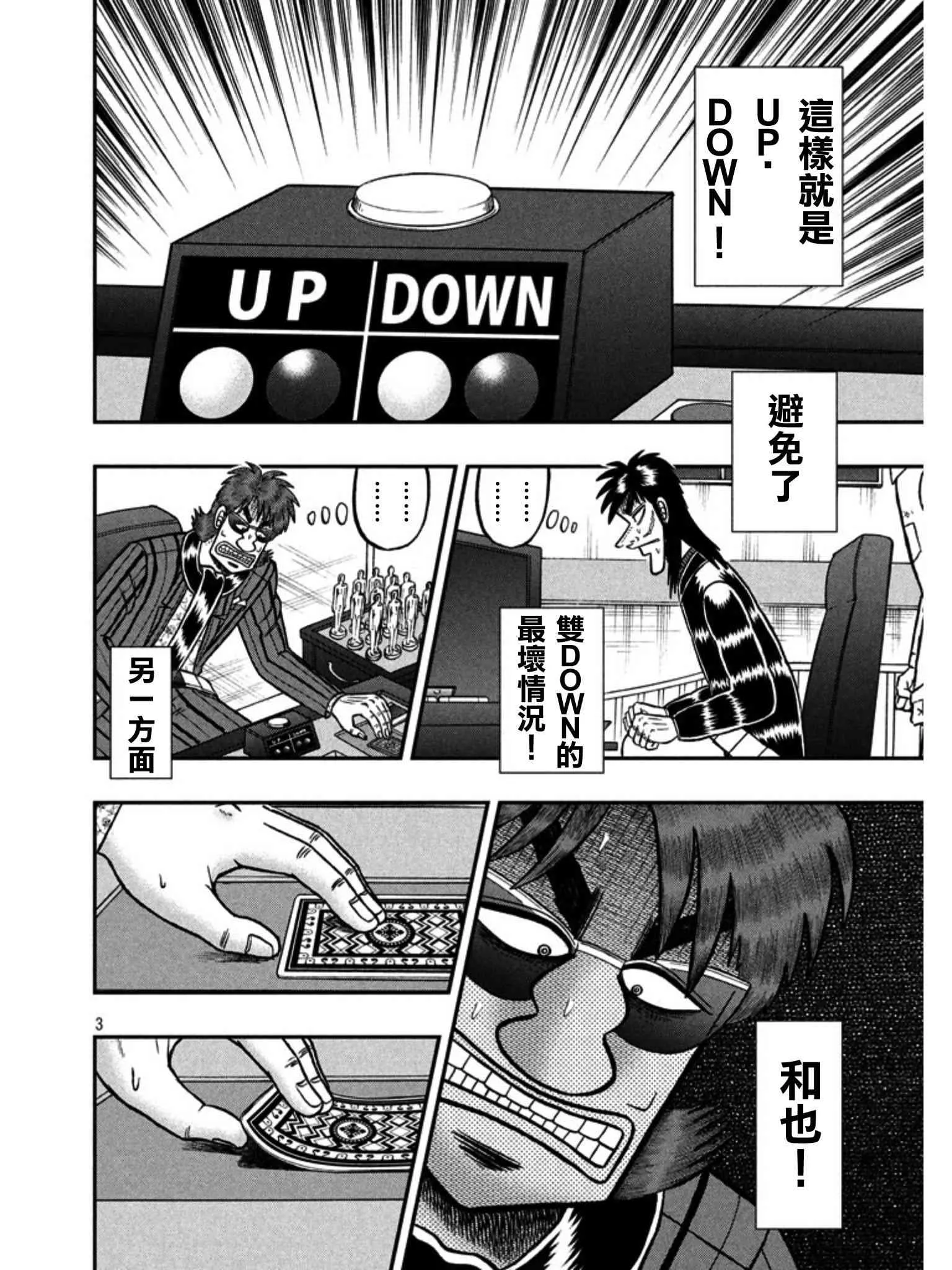 158话 第3页