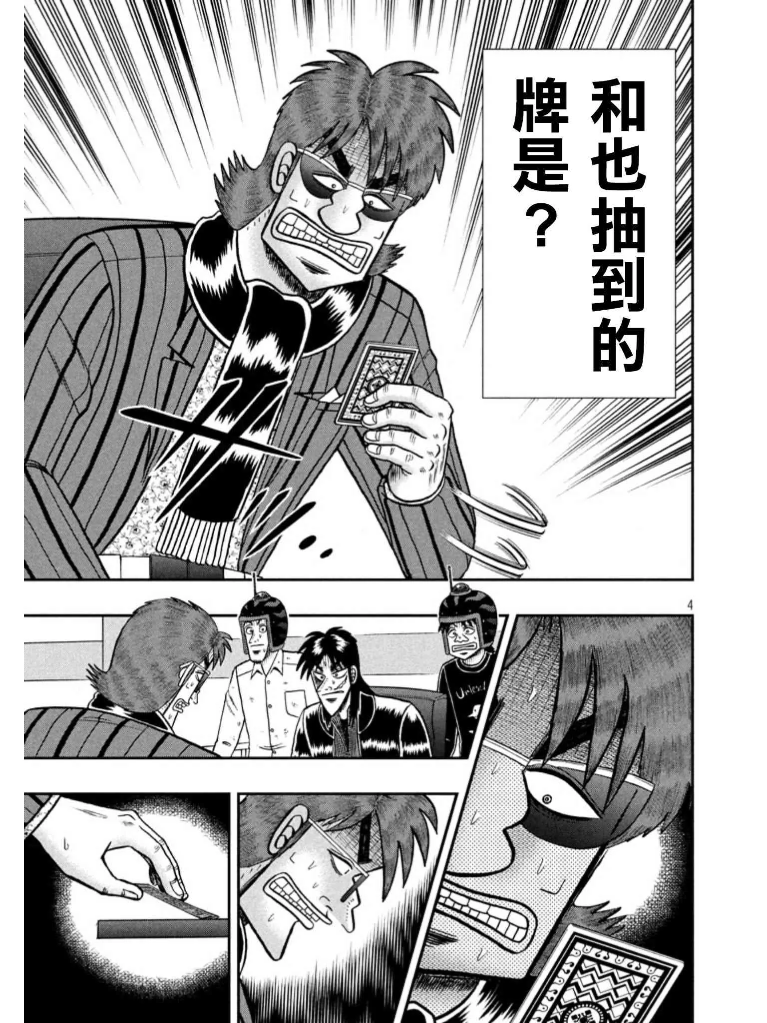 158话 第4页