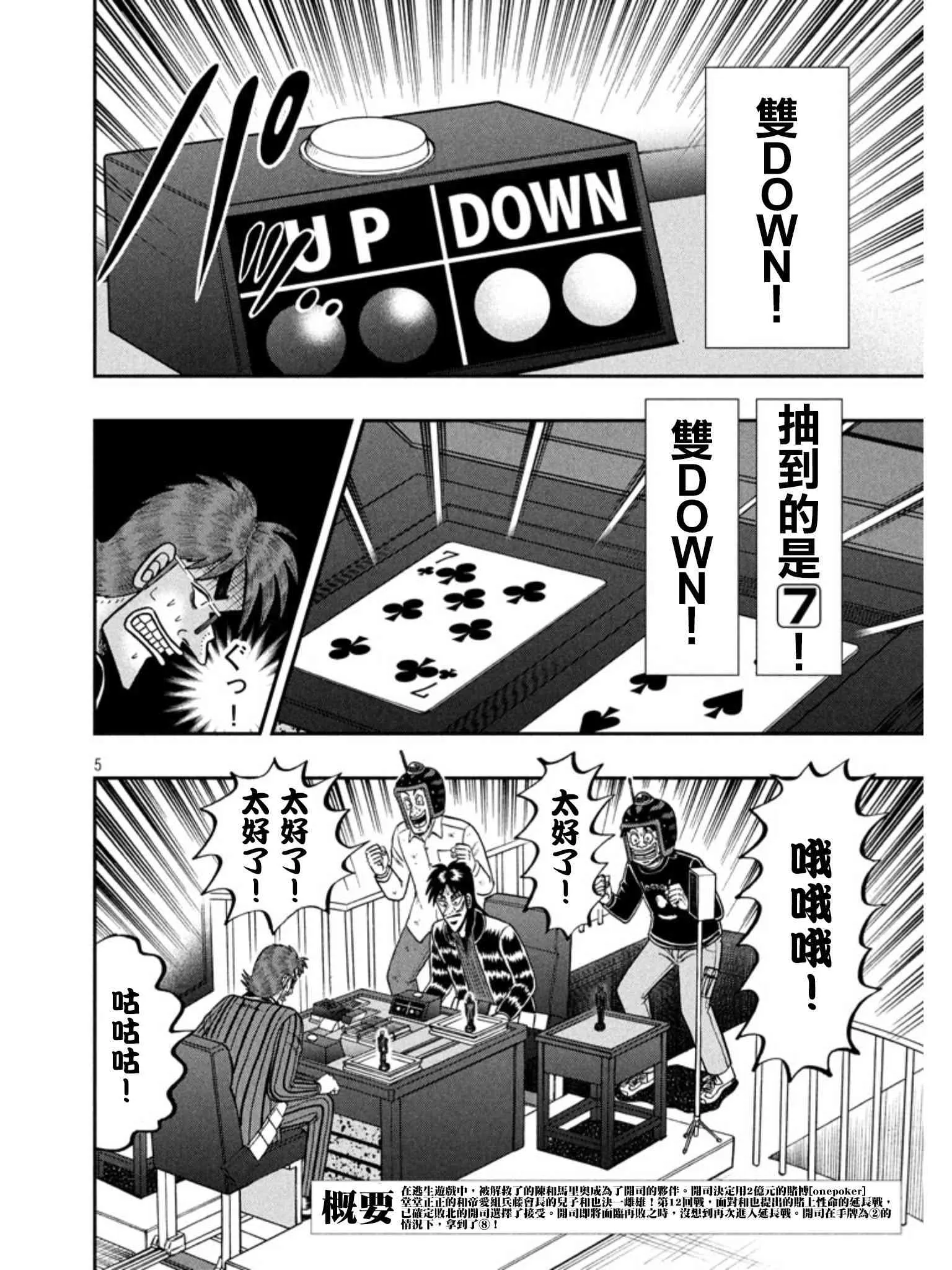 158话 第5页