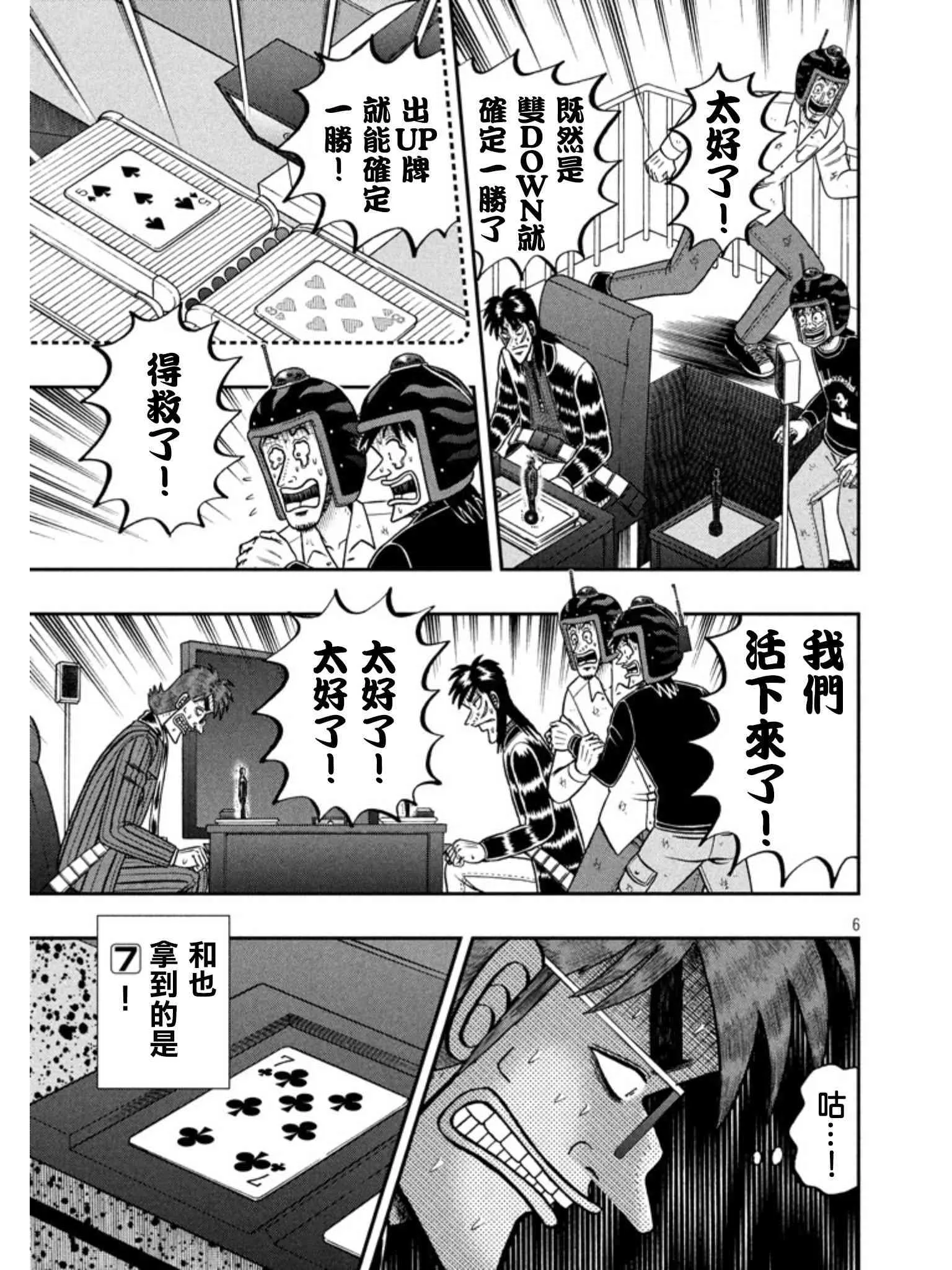158话 第6页