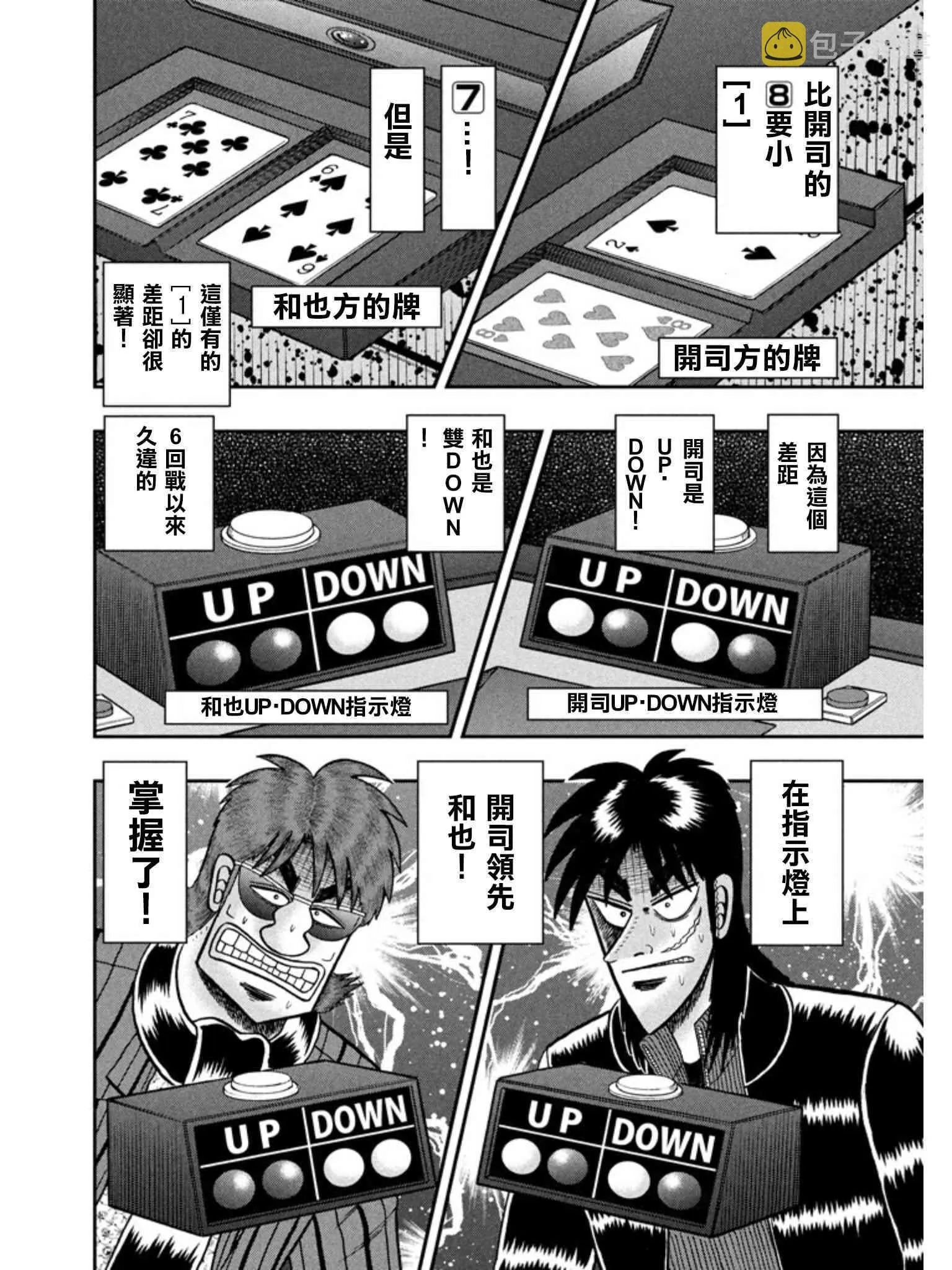 158话 第7页