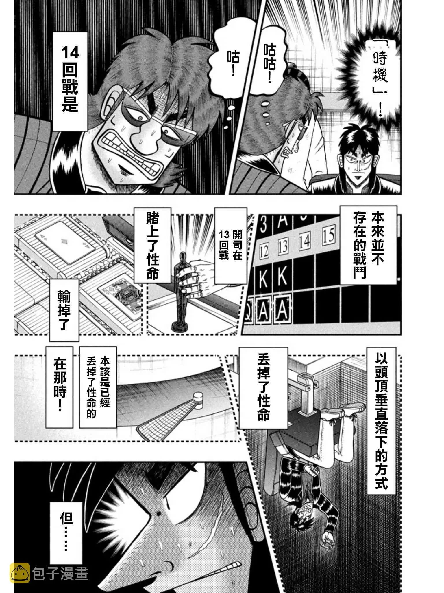 158话 第10页