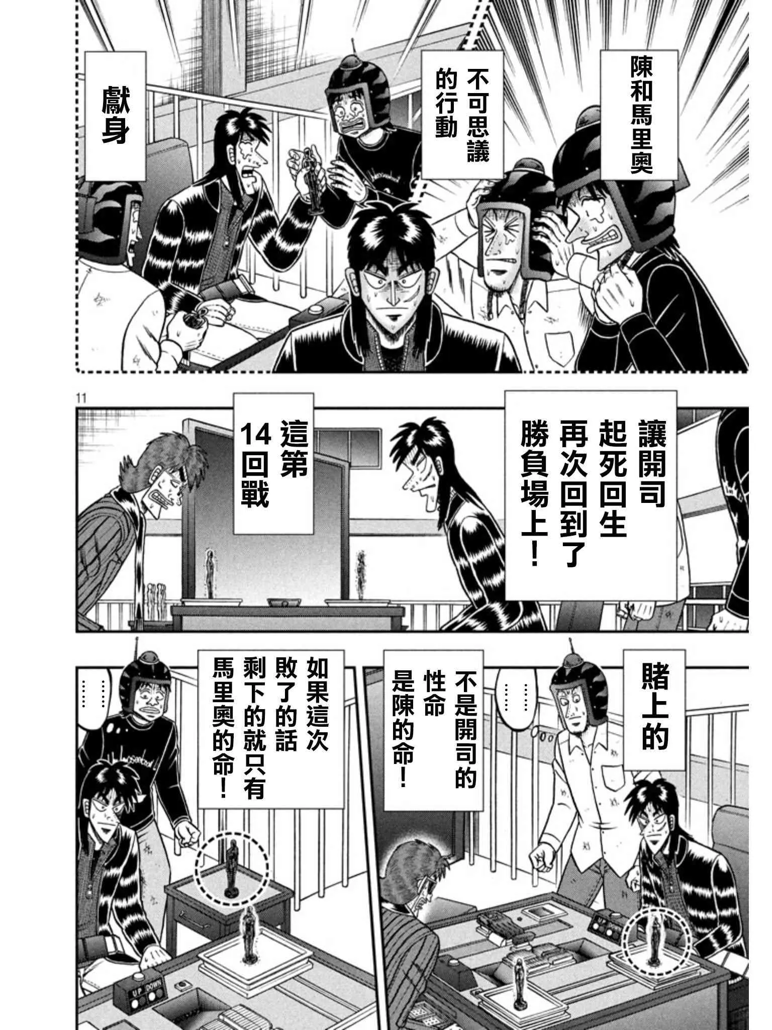 158话 第11页