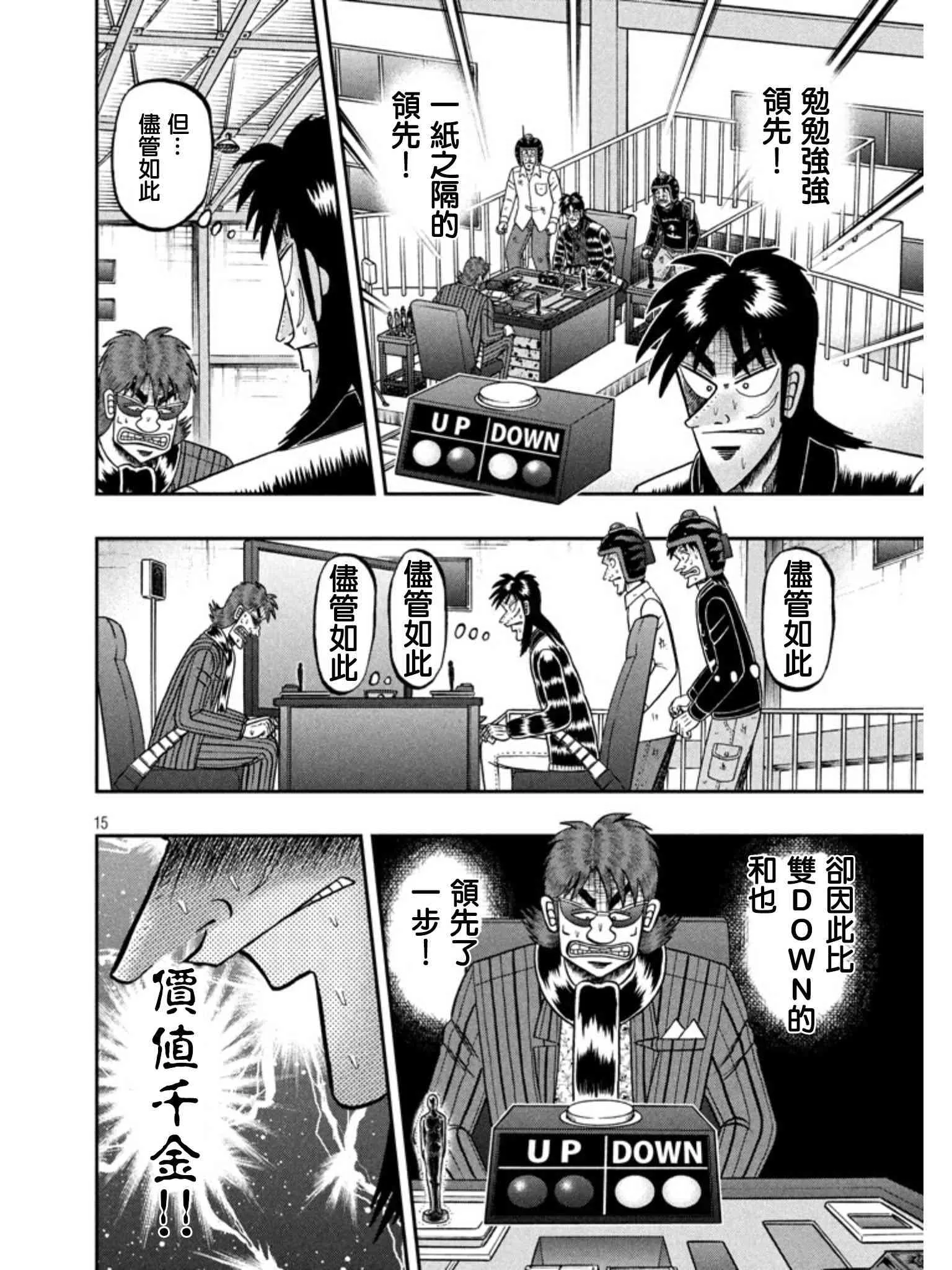 158话 第15页