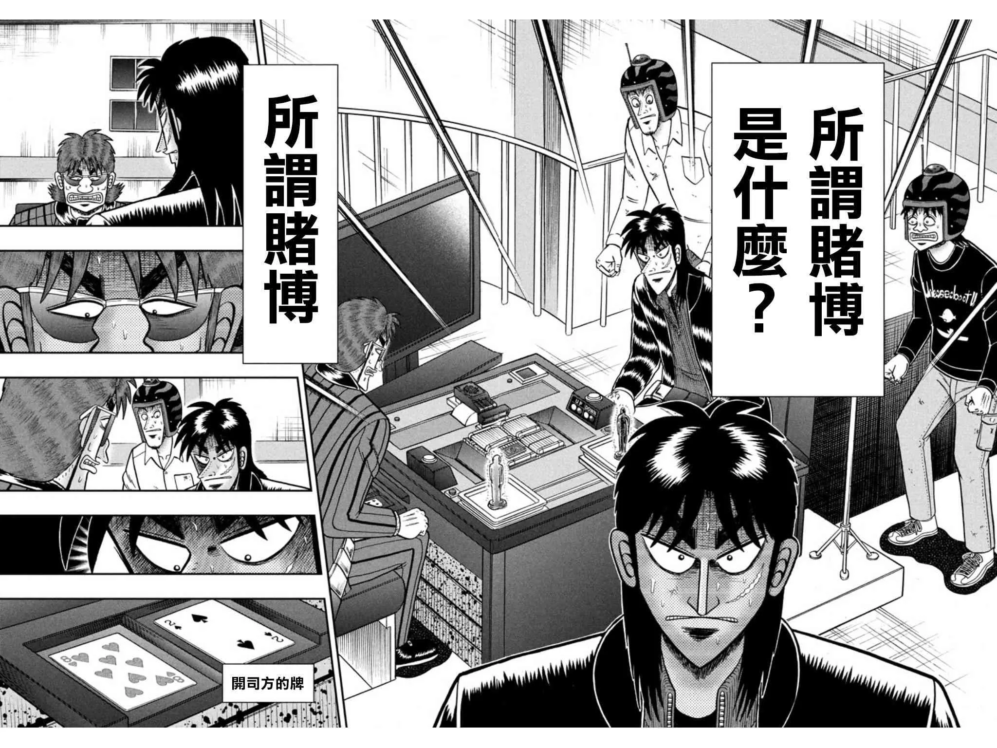 158话 第19页