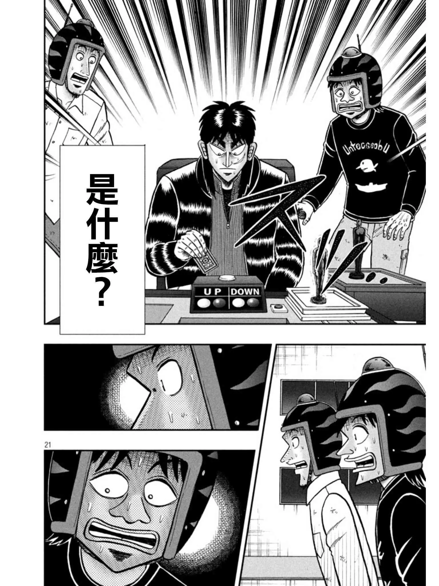 158话 第20页