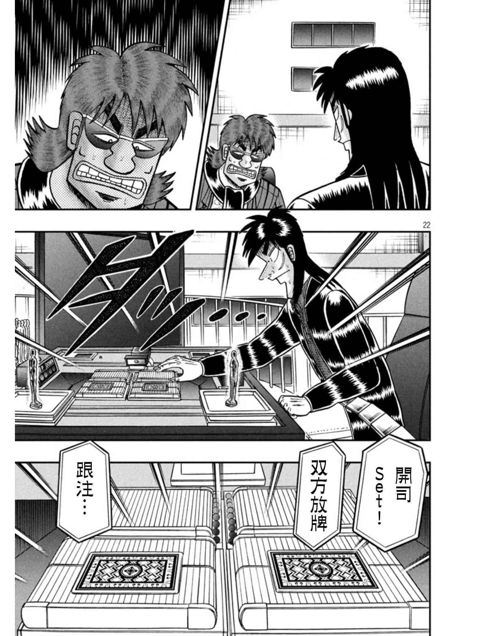 158话 第21页