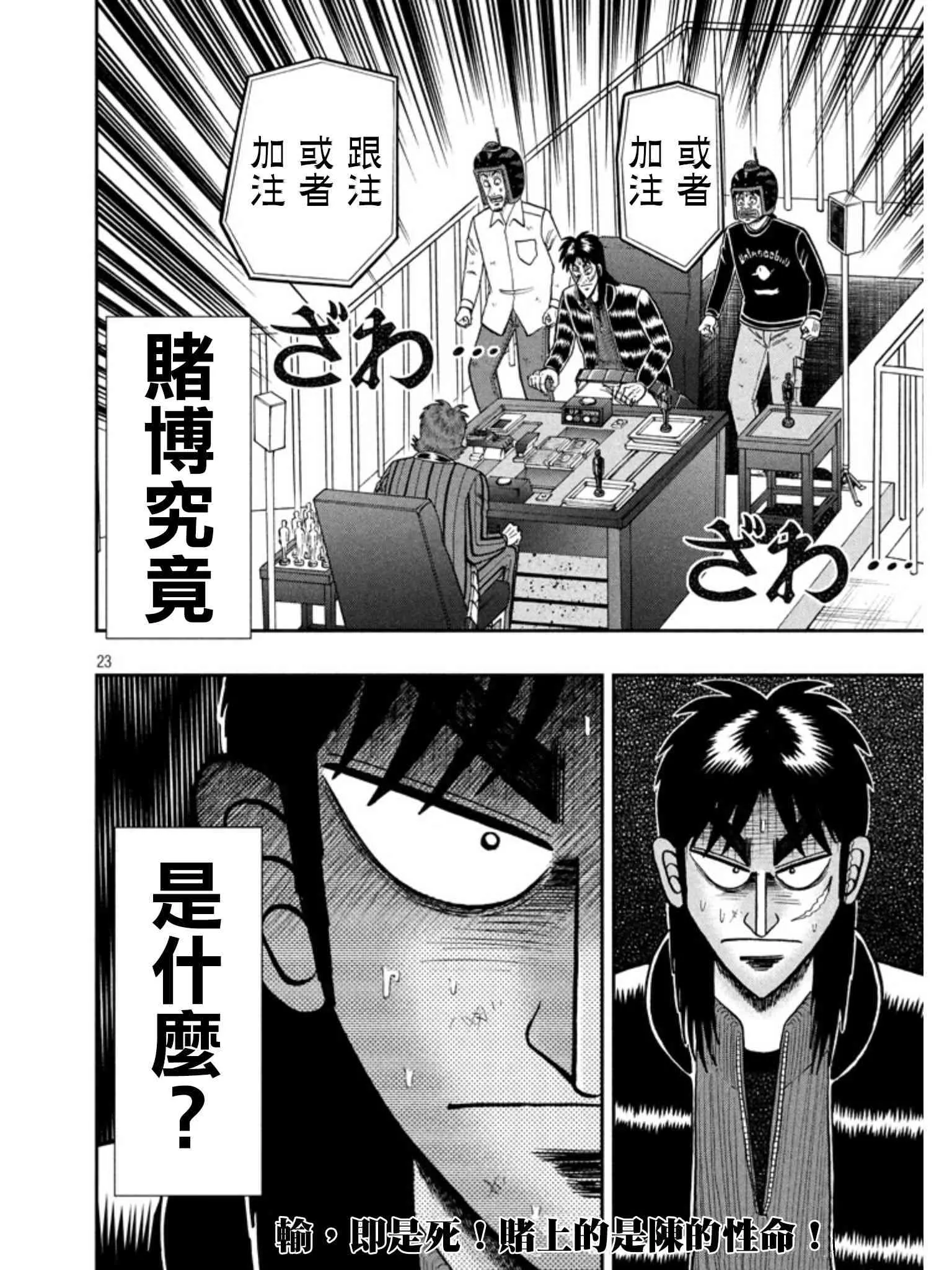 158话 第22页