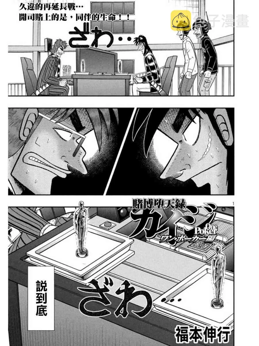 159话 第1页