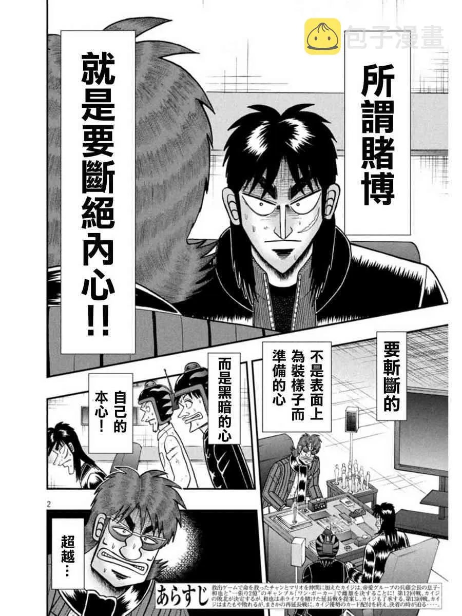 159话 第2页